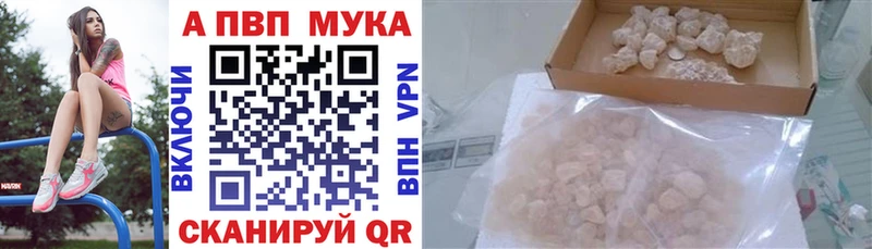 Альфа ПВП мука Руза