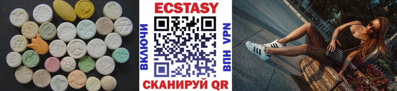 Экстази VHQ  где можно купить наркотик  Руза 