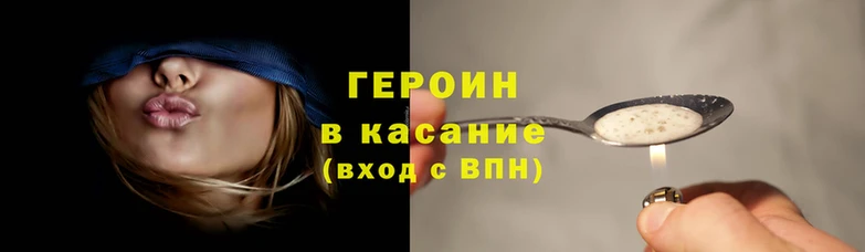 героин Саяногорск
