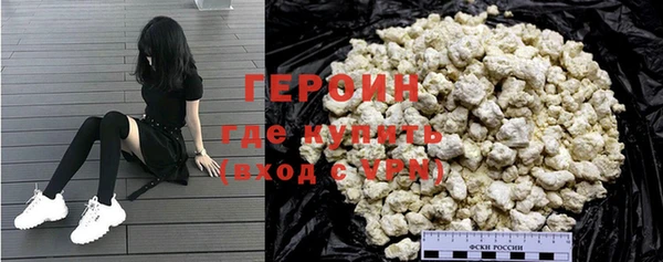 героин Саяногорск