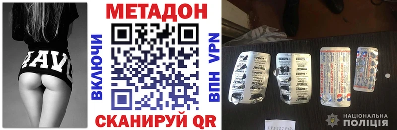 наркошоп  Руза  Метадон кристалл 