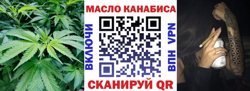 ТГК THC oil  Руза 